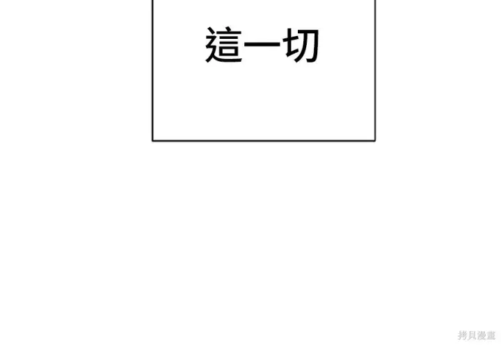 漫画《米虫的一日三餐》第262话第14张图