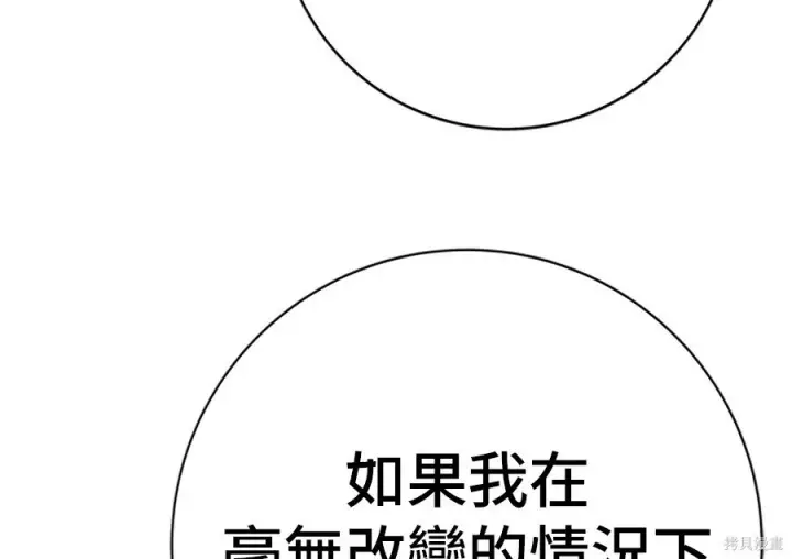 漫画《米虫的一日三餐》第262话第141张图