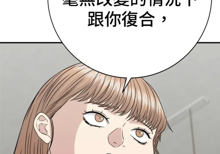 漫画《米虫的一日三餐》第262话第142张图