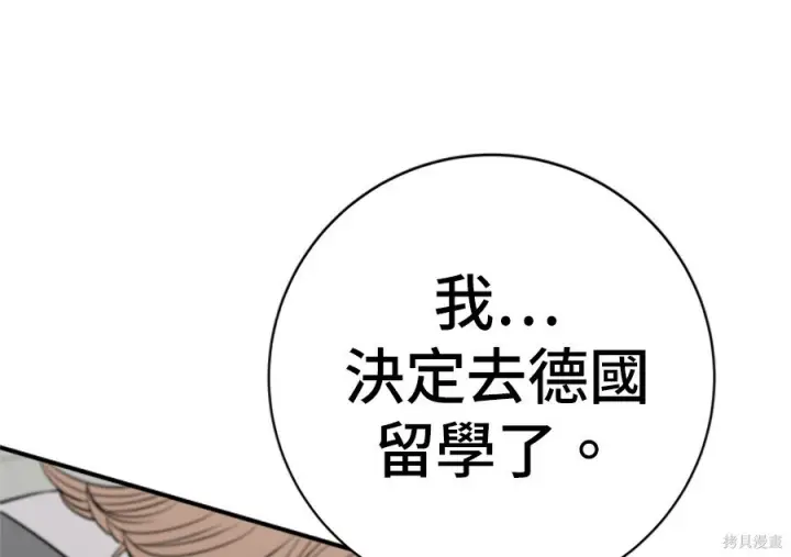 漫画《米虫的一日三餐》第262话第145张图