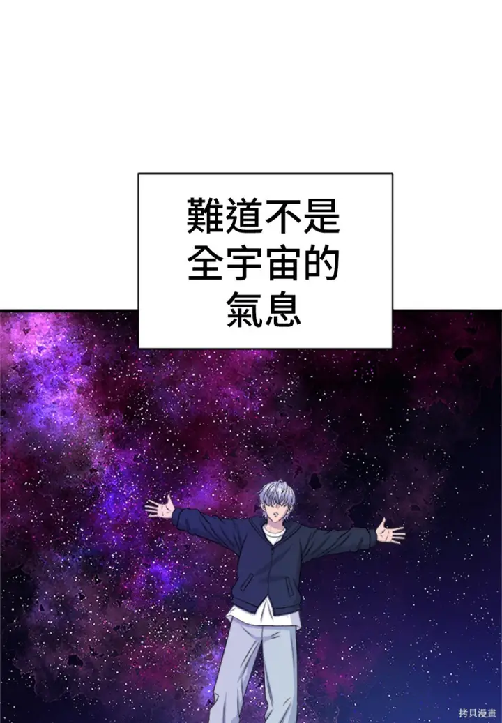 漫画《米虫的一日三餐》第262话第15张图