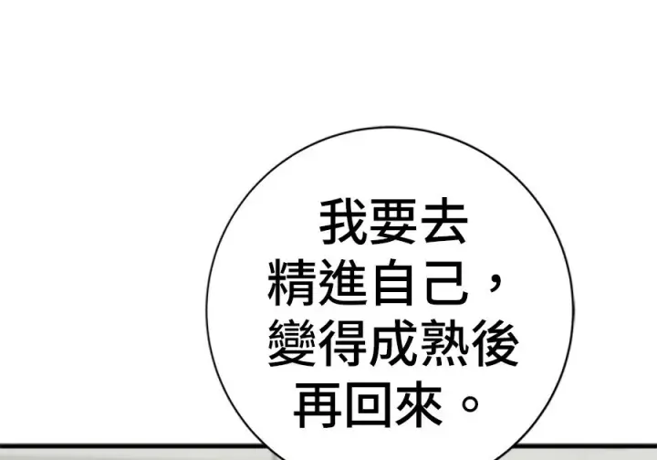 漫画《米虫的一日三餐》第262话第150张图
