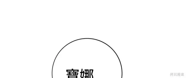 漫画《米虫的一日三餐》第262话第153张图