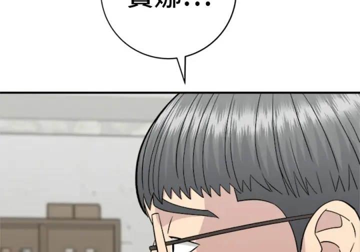 漫画《米虫的一日三餐》第262话第154张图