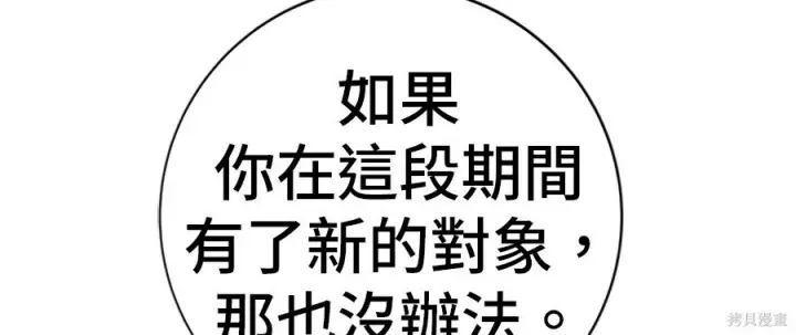 漫画《米虫的一日三餐》第262话第157张图