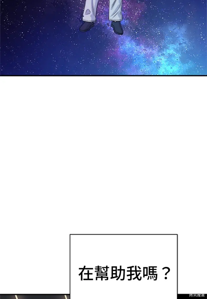漫画《米虫的一日三餐》第262话第16张图
