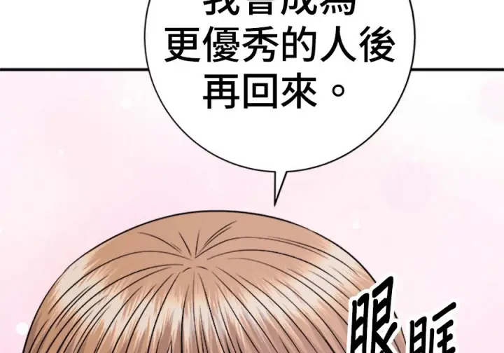 漫画《米虫的一日三餐》第262话第162张图