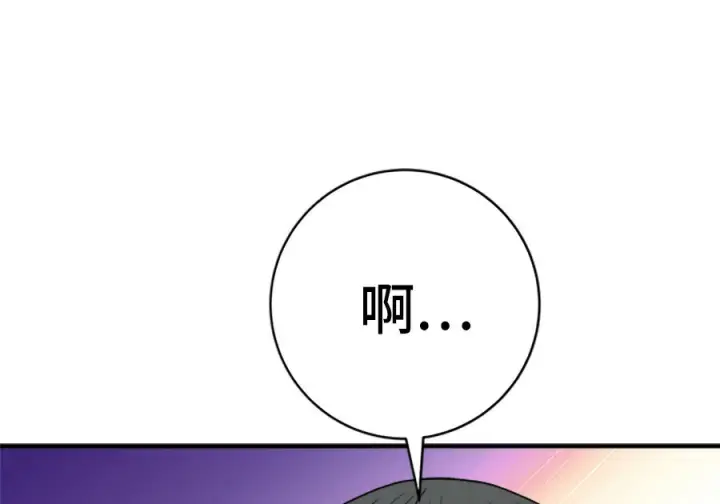 漫画《米虫的一日三餐》第262话第166张图