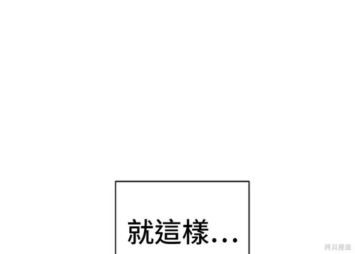 漫画《米虫的一日三餐》第262话第169张图