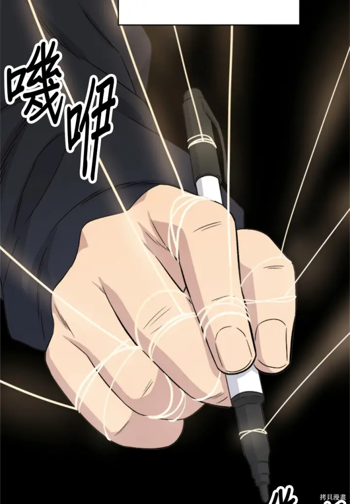 漫画《米虫的一日三餐》第262话第17张图