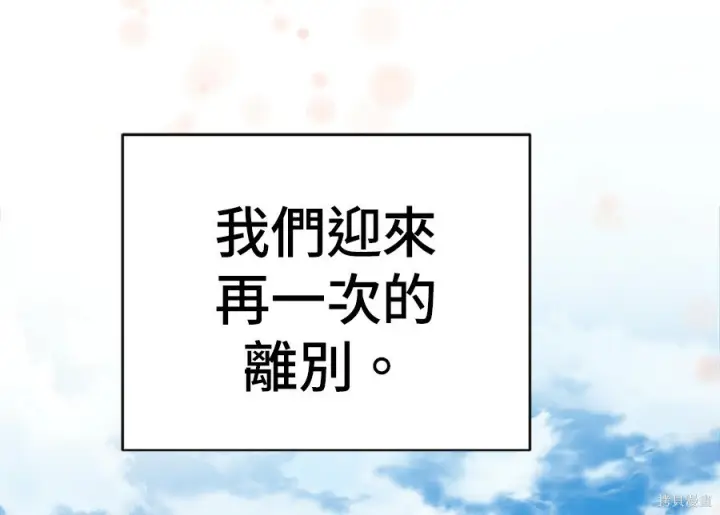 漫画《米虫的一日三餐》第262话第173张图