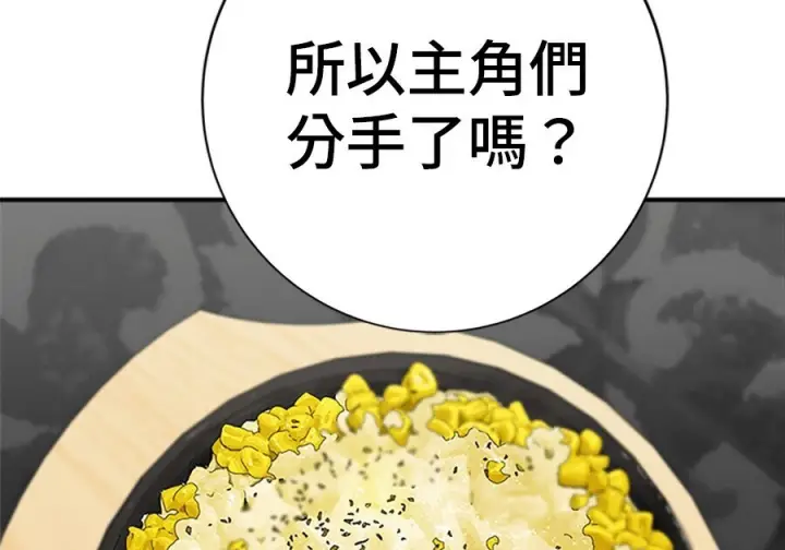 漫画《米虫的一日三餐》第262话第179张图