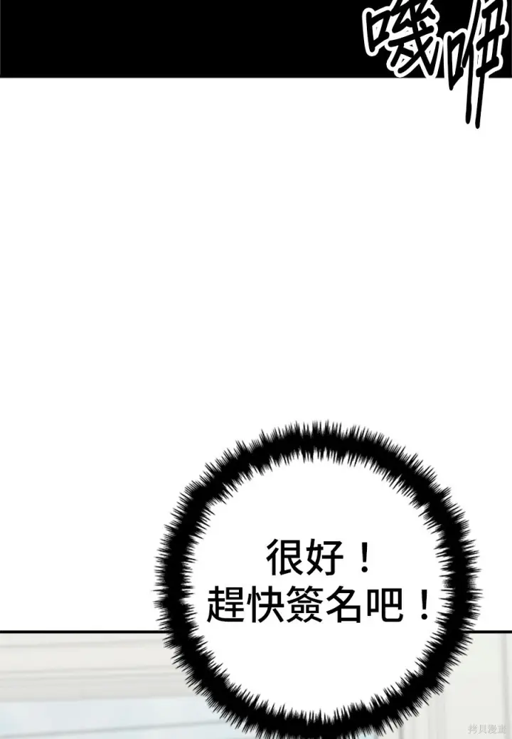 漫画《米虫的一日三餐》第262话第18张图