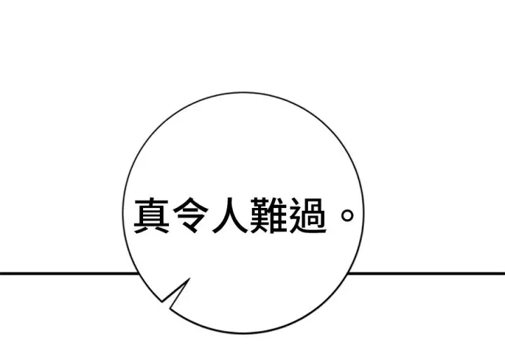 漫画《米虫的一日三餐》第262话第186张图