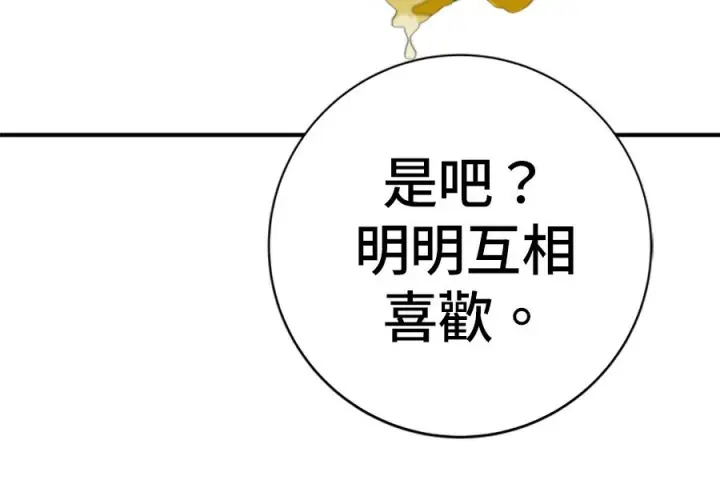 漫画《米虫的一日三餐》第262话第188张图