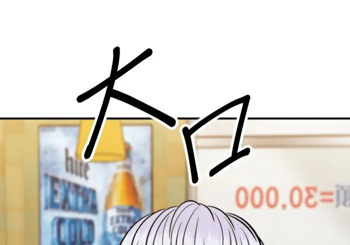 漫画《米虫的一日三餐》第262话第190张图