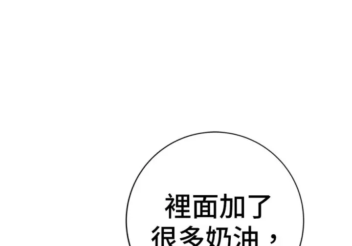 漫画《米虫的一日三餐》第262话第198张图