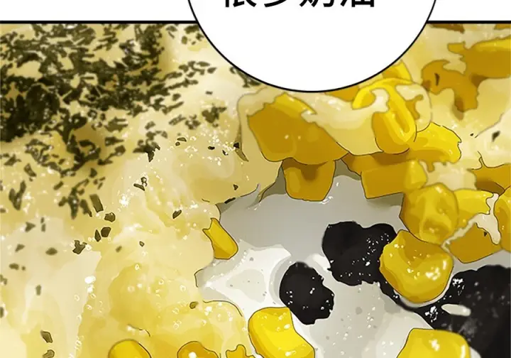 漫画《米虫的一日三餐》第262话第199张图