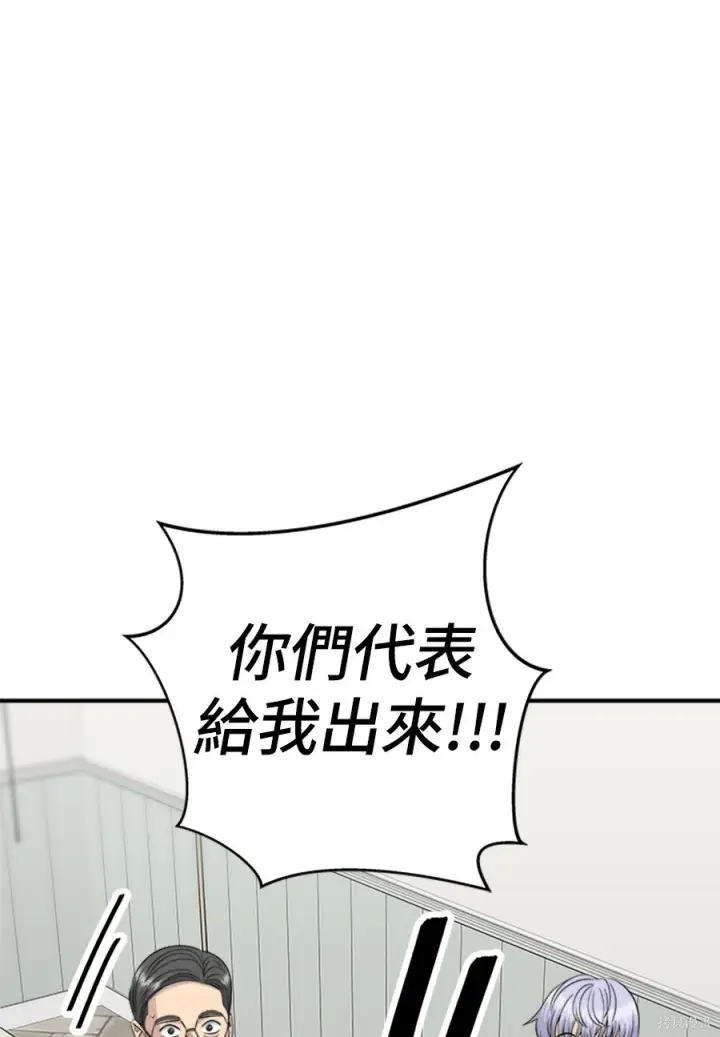 漫画《米虫的一日三餐》第262话第20张图