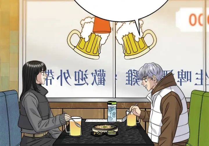 漫画《米虫的一日三餐》第262话第203张图
