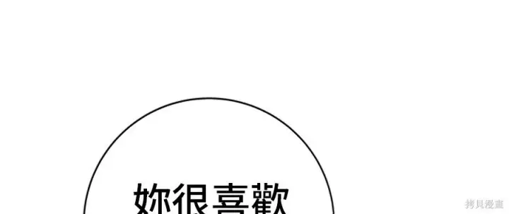 漫画《米虫的一日三餐》第262话第205张图