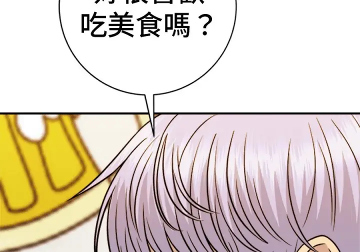 漫画《米虫的一日三餐》第262话第206张图