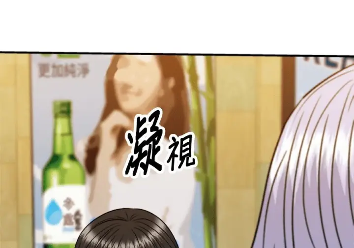 漫画《米虫的一日三餐》第262话第219张图
