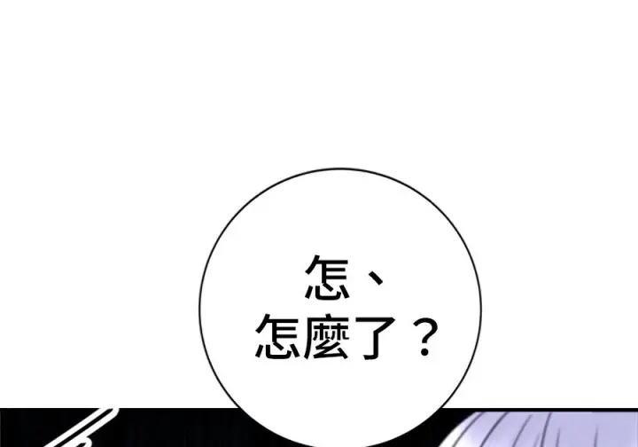 漫画《米虫的一日三餐》第262话第22张图
