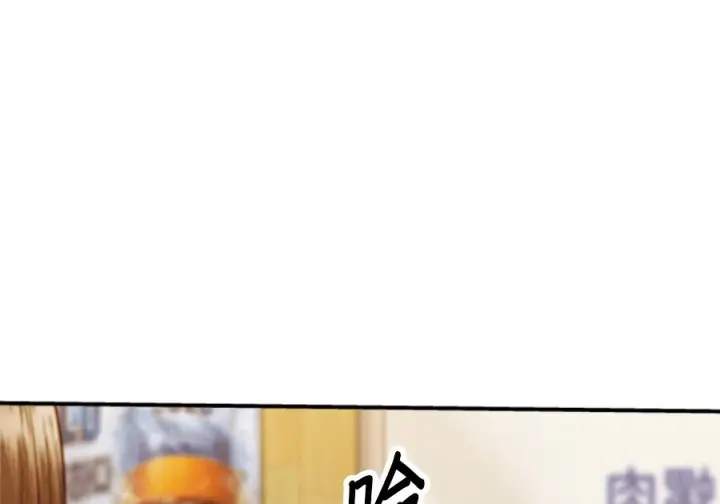 漫画《米虫的一日三餐》第262话第226张图