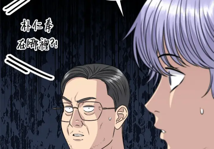 漫画《米虫的一日三餐》第262话第23张图