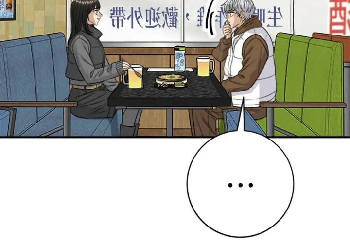 漫画《米虫的一日三餐》第262话第232张图