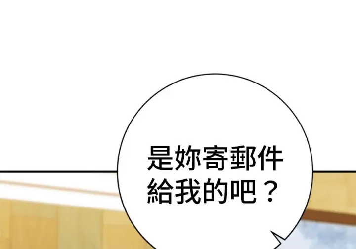 漫画《米虫的一日三餐》第262话第234张图