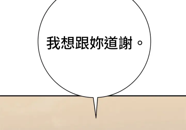 漫画《米虫的一日三餐》第262话第238张图