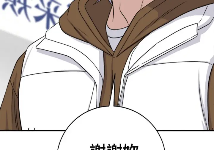 漫画《米虫的一日三餐》第262话第240张图