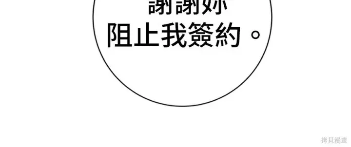 漫画《米虫的一日三餐》第262话第241张图