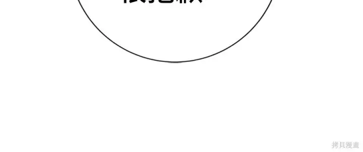 漫画《米虫的一日三餐》第262话第245张图