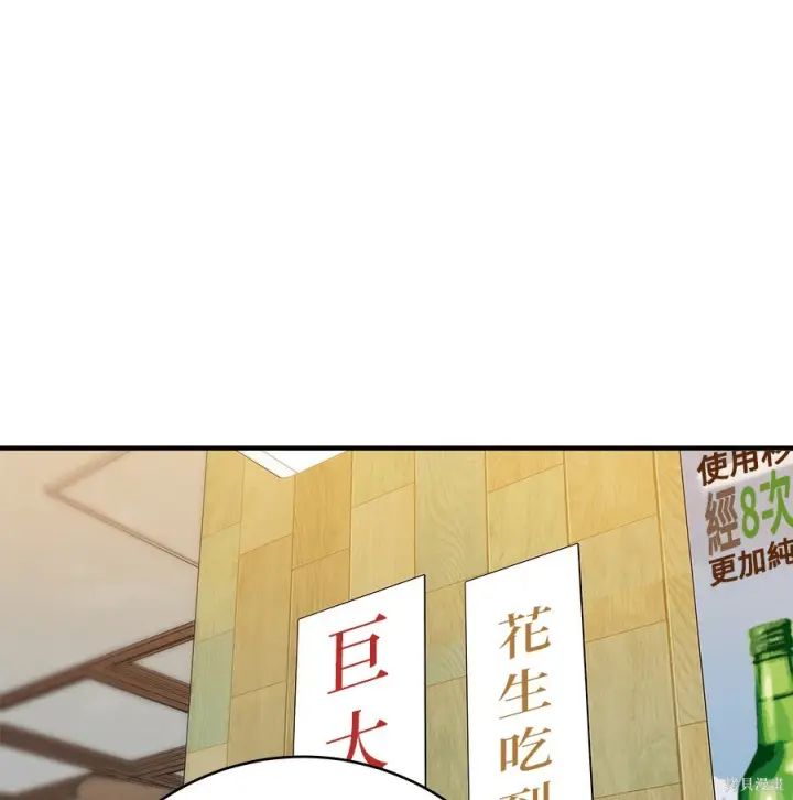漫画《米虫的一日三餐》第262话第246张图
