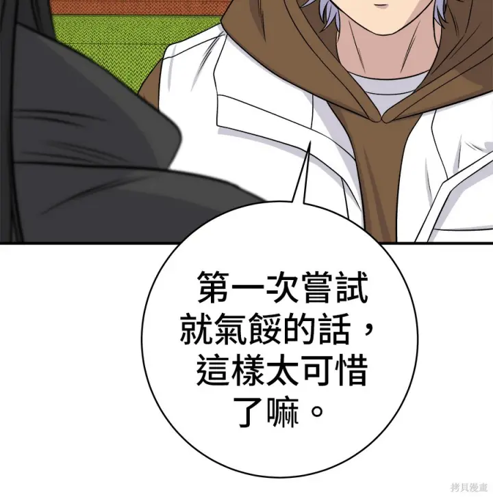 漫画《米虫的一日三餐》第262话第249张图