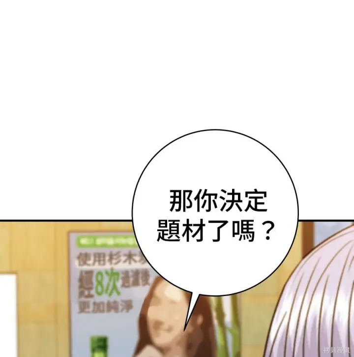 漫画《米虫的一日三餐》第262话第250张图