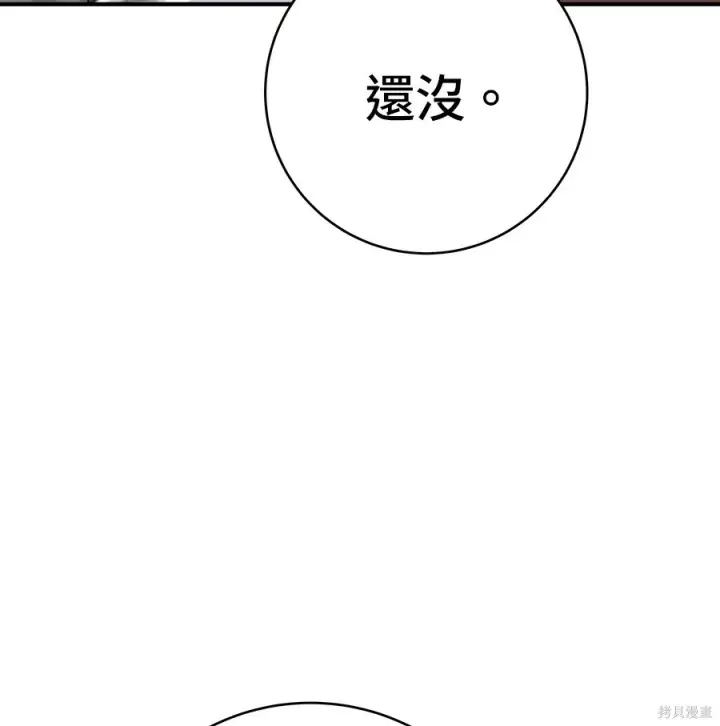 漫画《米虫的一日三餐》第262话第252张图