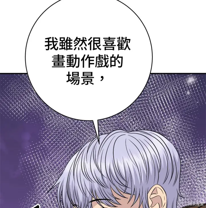 漫画《米虫的一日三餐》第262话第253张图