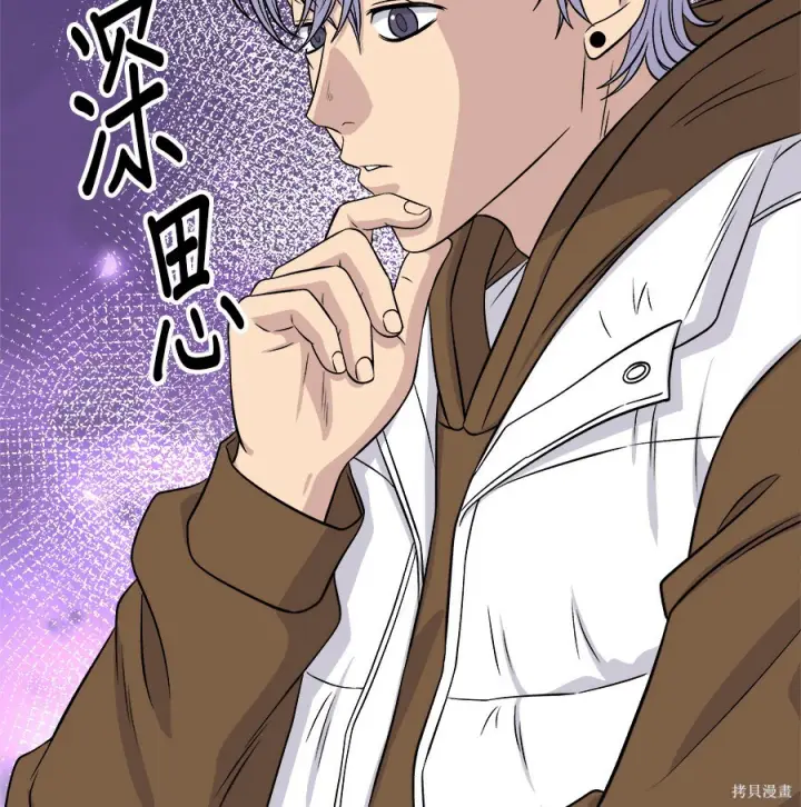 漫画《米虫的一日三餐》第262话第254张图