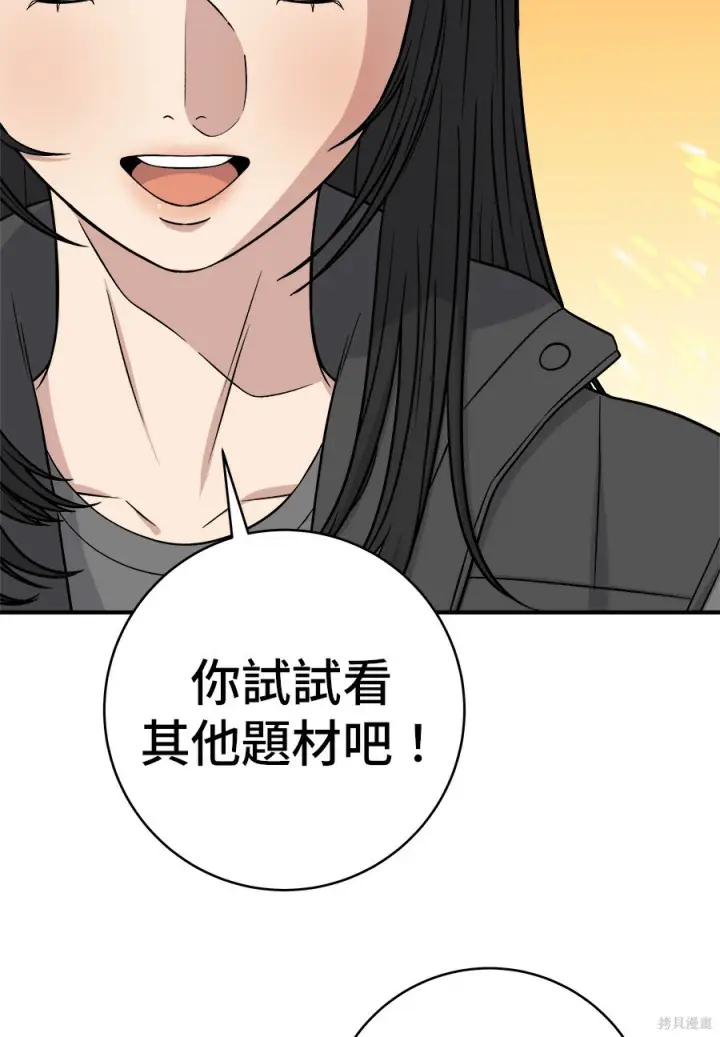 漫画《米虫的一日三餐》第262话第257张图
