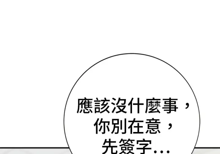 漫画《米虫的一日三餐》第262话第26张图
