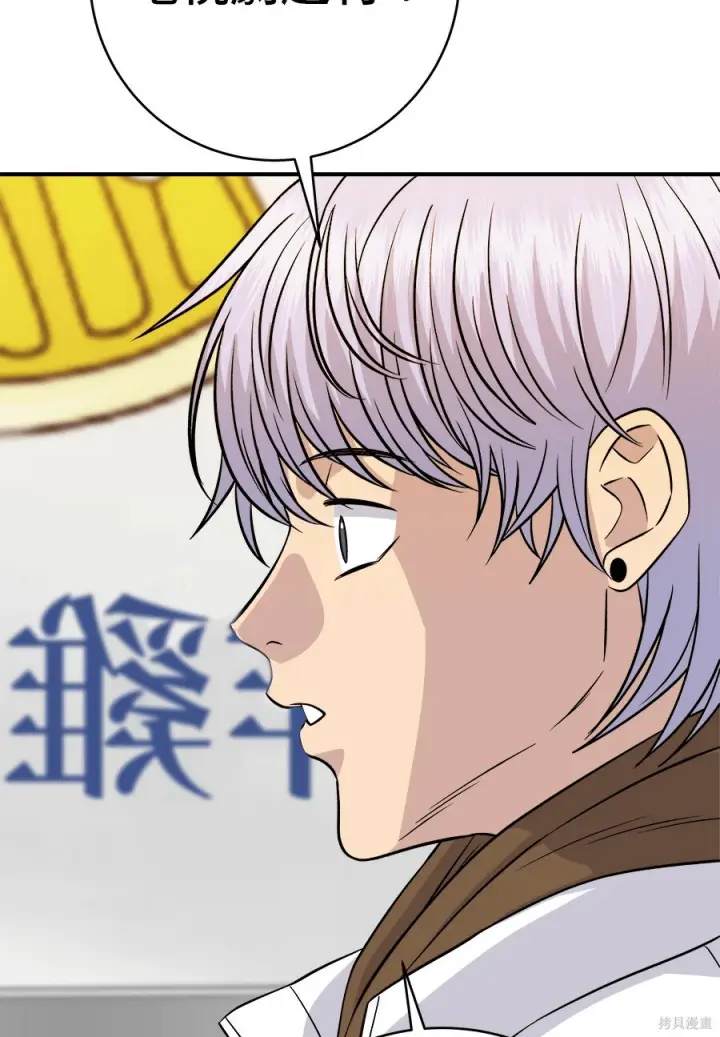漫画《米虫的一日三餐》第262话第260张图