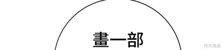 漫画《米虫的一日三餐》第262话第267张图