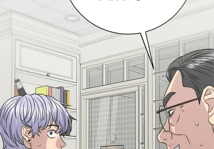 漫画《米虫的一日三餐》第262话第27张图