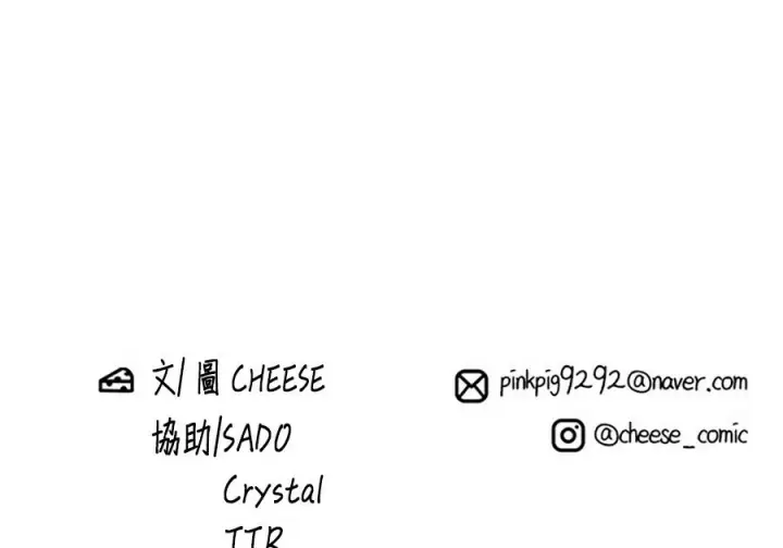漫画《米虫的一日三餐》第262话第271张图