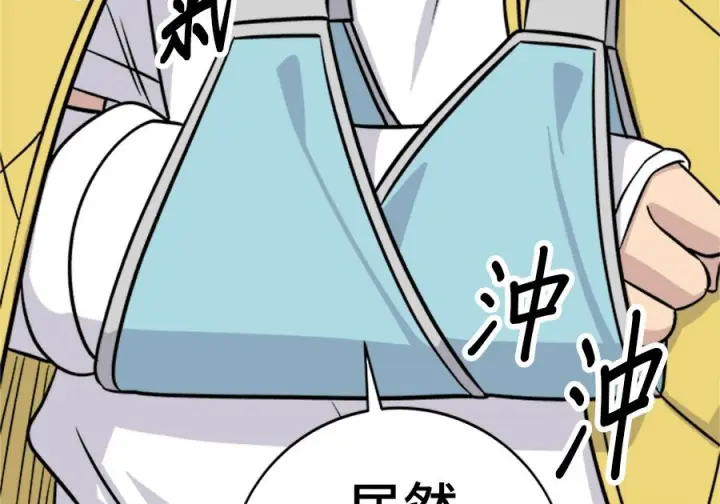 漫画《米虫的一日三餐》第262话第36张图