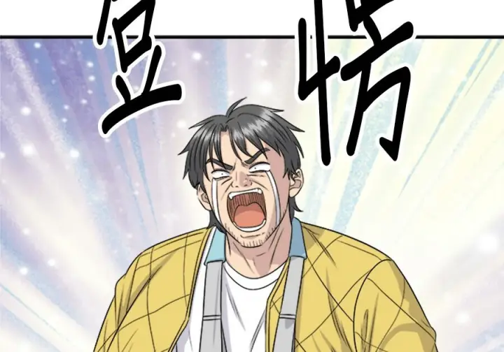 漫画《米虫的一日三餐》第262话第39张图